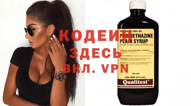 Кодеиновый сироп Lean Purple Drank  цены   Черкесск 